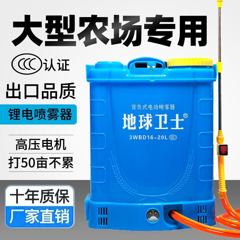 背负式电动喷雾器锂电池农用高压消毒喷壶小型喷雾器充电式打