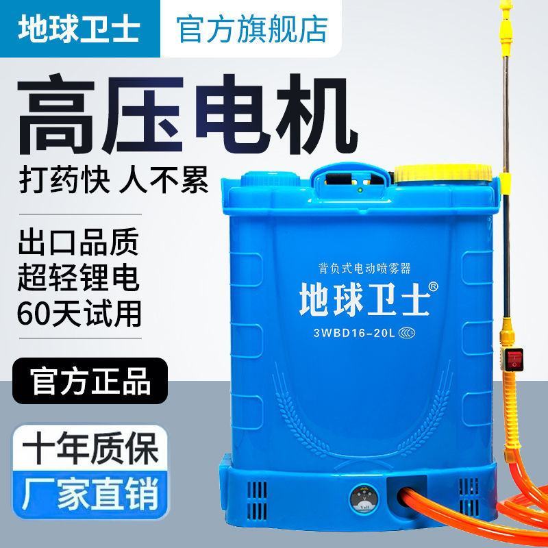背负式电动喷雾器锂电池农用高压消毒喷壶小型喷雾器充电式打