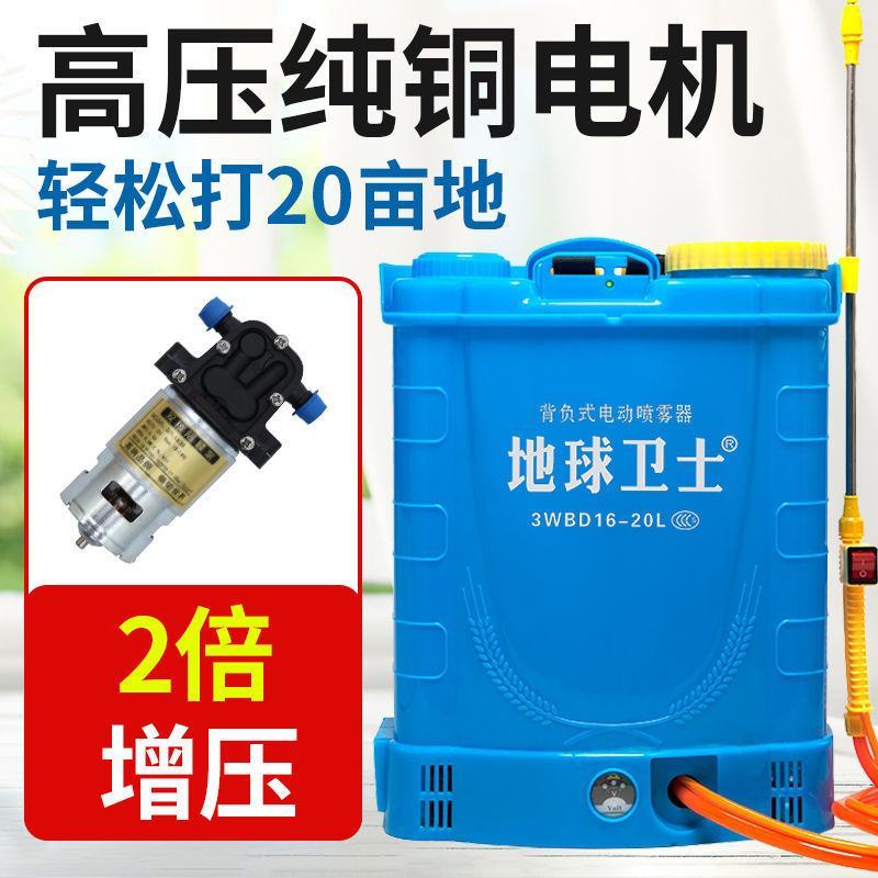 背负式电动喷雾器锂电池农用高压消毒喷壶小型喷雾器充电式打