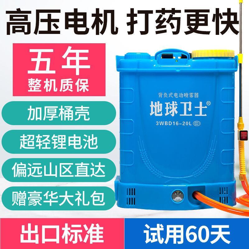 背负式电动喷雾器锂电池农用高压消毒喷壶小型喷雾器充电式打