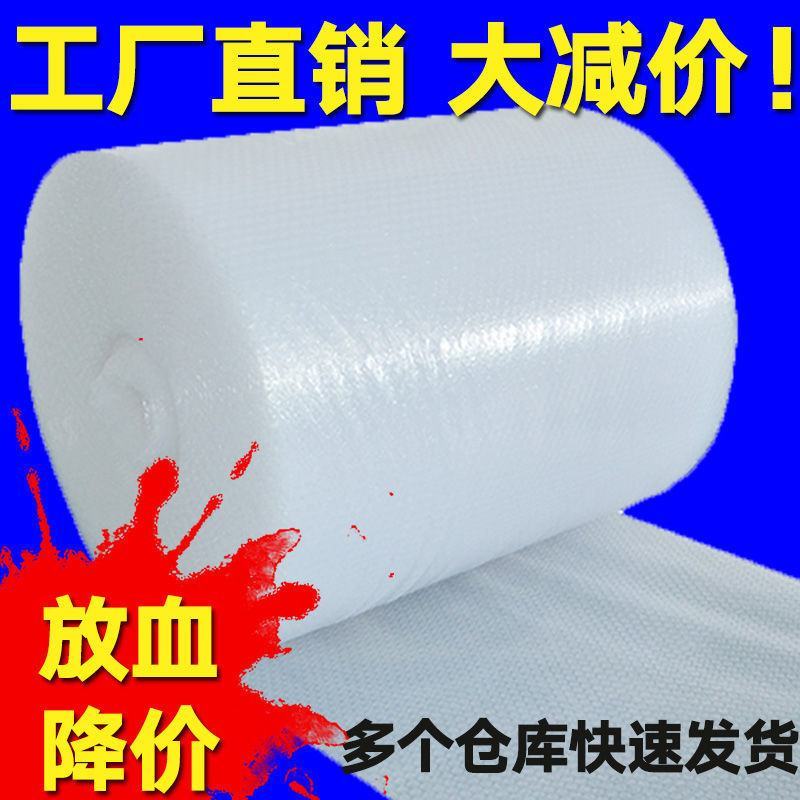 加厚泡泡纸汽气泡膜垫卷装包装纸防震庄袋子打包快递双层泡沫