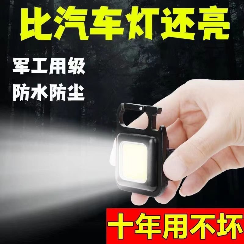 户外强光小手电迷你便携可充电多功能钥匙扣家用野营强磁工作