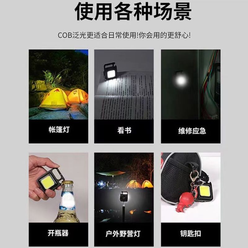 户外强光小手电迷你便携可充电多功能钥匙扣家用野营强磁工作