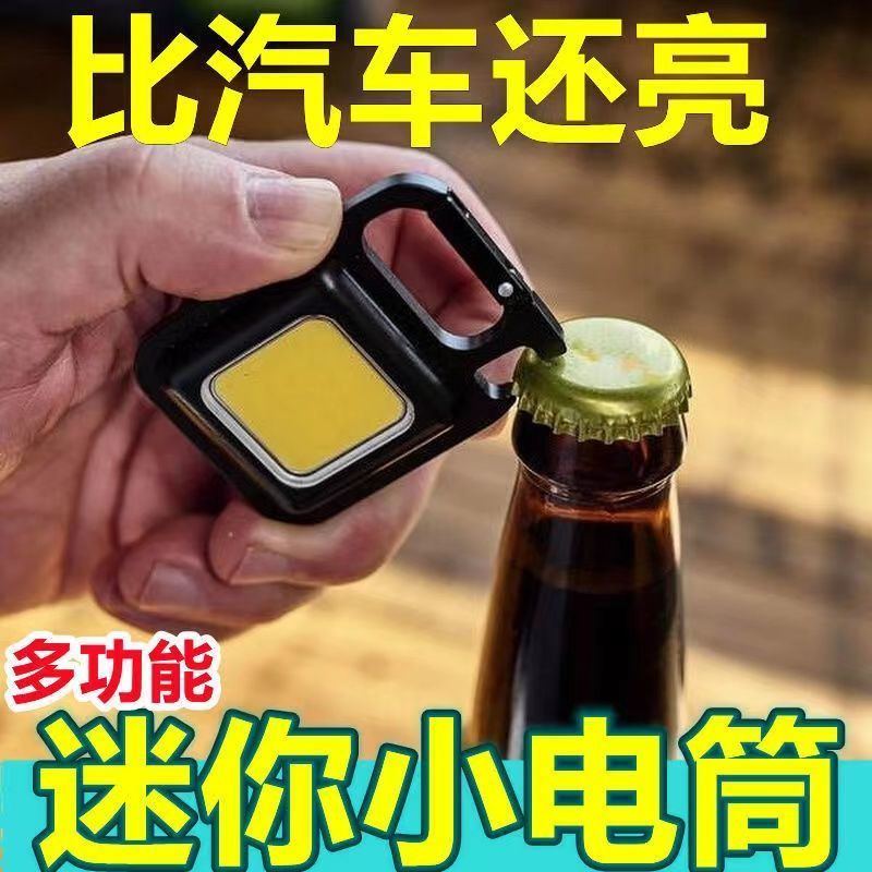 户外强光小手电迷你便携可充电多功能钥匙扣家用野营强磁工作