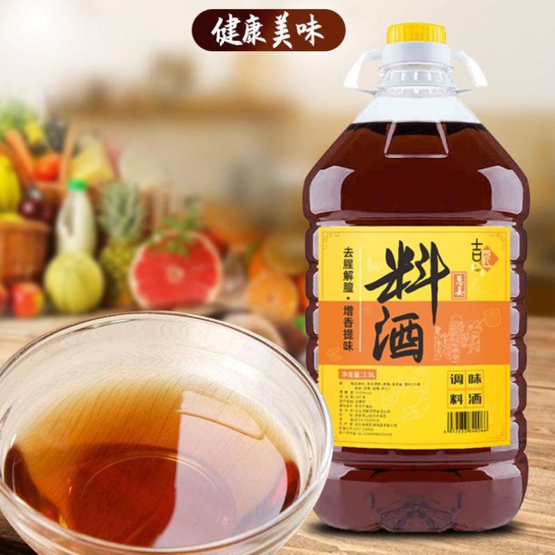 精品料酒5斤料酒绍兴调味料炒菜去腥家庭黄酒批发整箱提味解