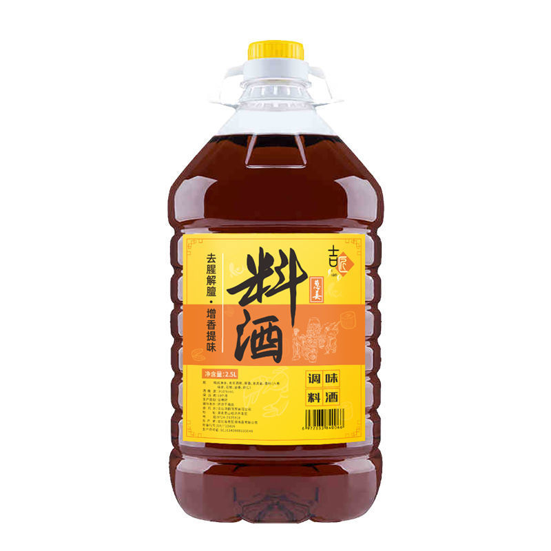 精品料酒5斤料酒绍兴调味料炒菜去腥家庭黄酒批发整箱提味解