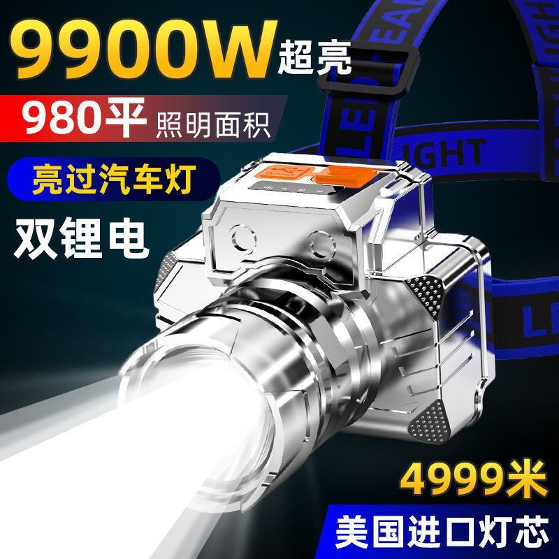 LED头灯强光超亮头戴式手电筒户外家用远射充电夜钓鱼小氙
