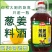 葱姜料酒家庭装批发家用炒菜调味料去腥大桶正宗料酒批发包邮