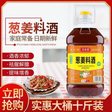 厂家直10斤葱姜料酒风味5斤大桶商用家用去腥炒菜调味批