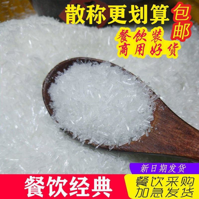 【散买更划算】正品99味精批发大袋家用商用散装无盐饭店调