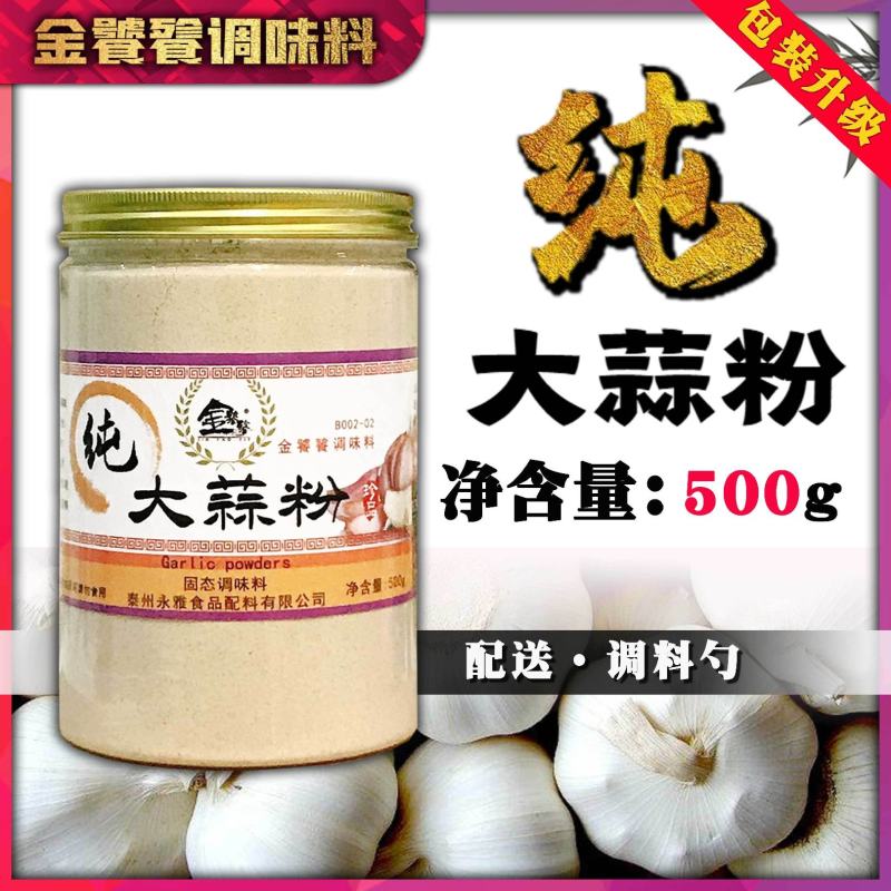 【包邮_3罐蒜粉】热销河南中牟金饕餮食用蒜粉1罐2罐蒜粉