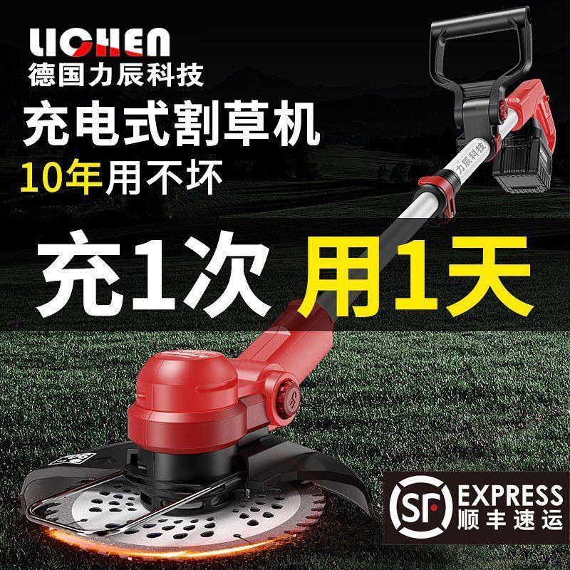 包邮力辰电动割草机小型家用除草机充电式草坪机多功能打草机