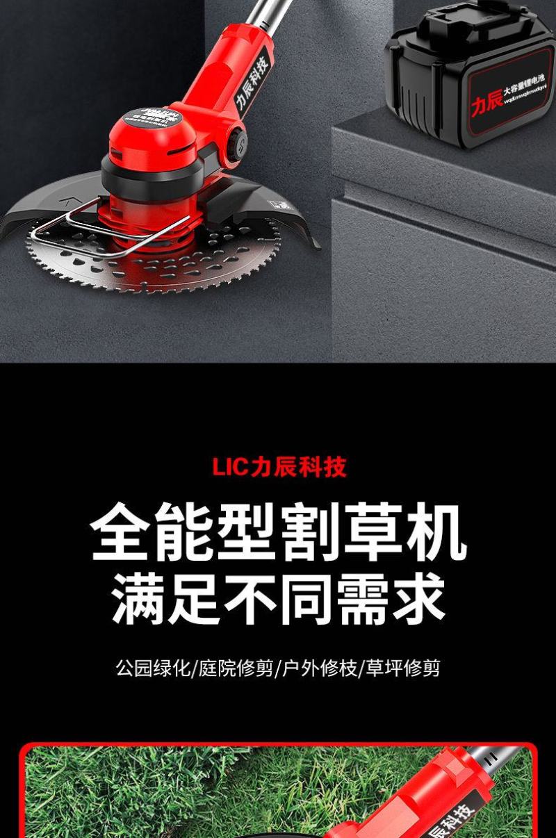 包邮力辰电动割草机小型家用除草机充电式草坪机多功能打草机
