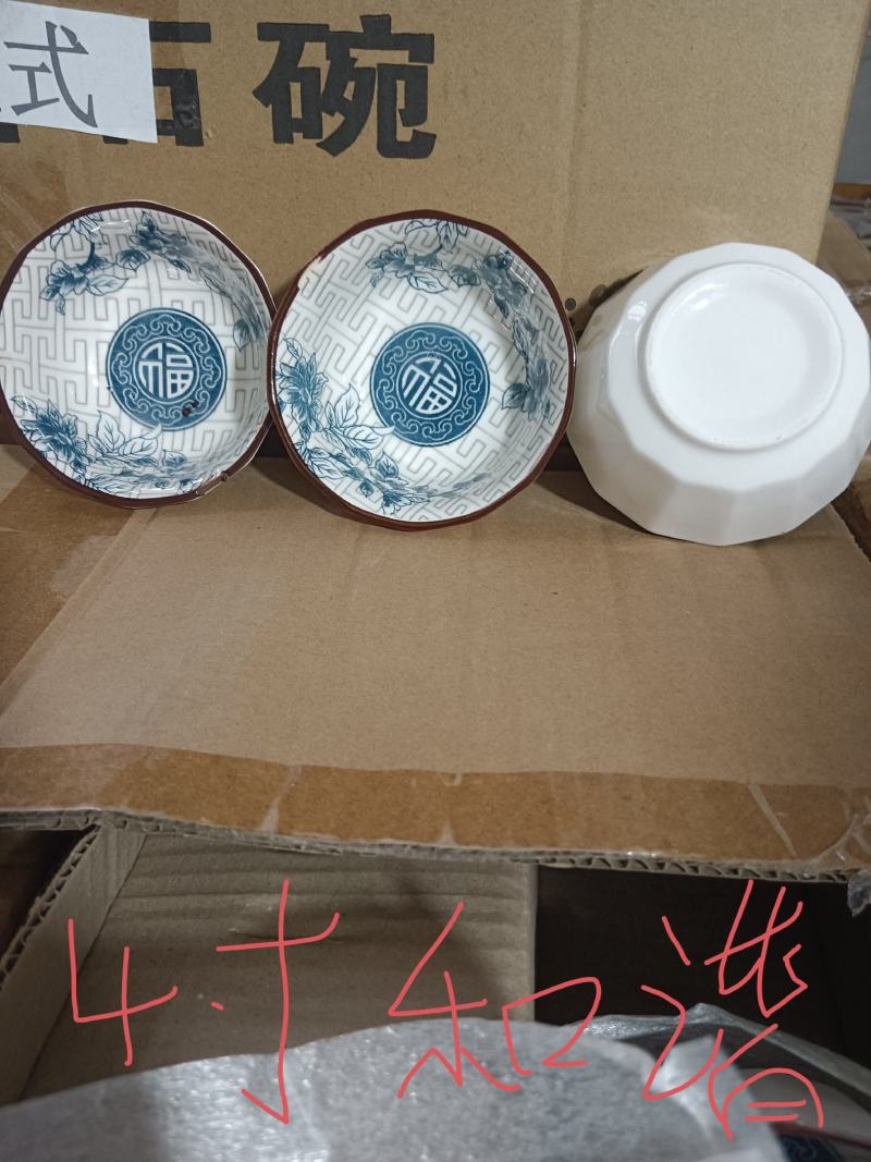 碗