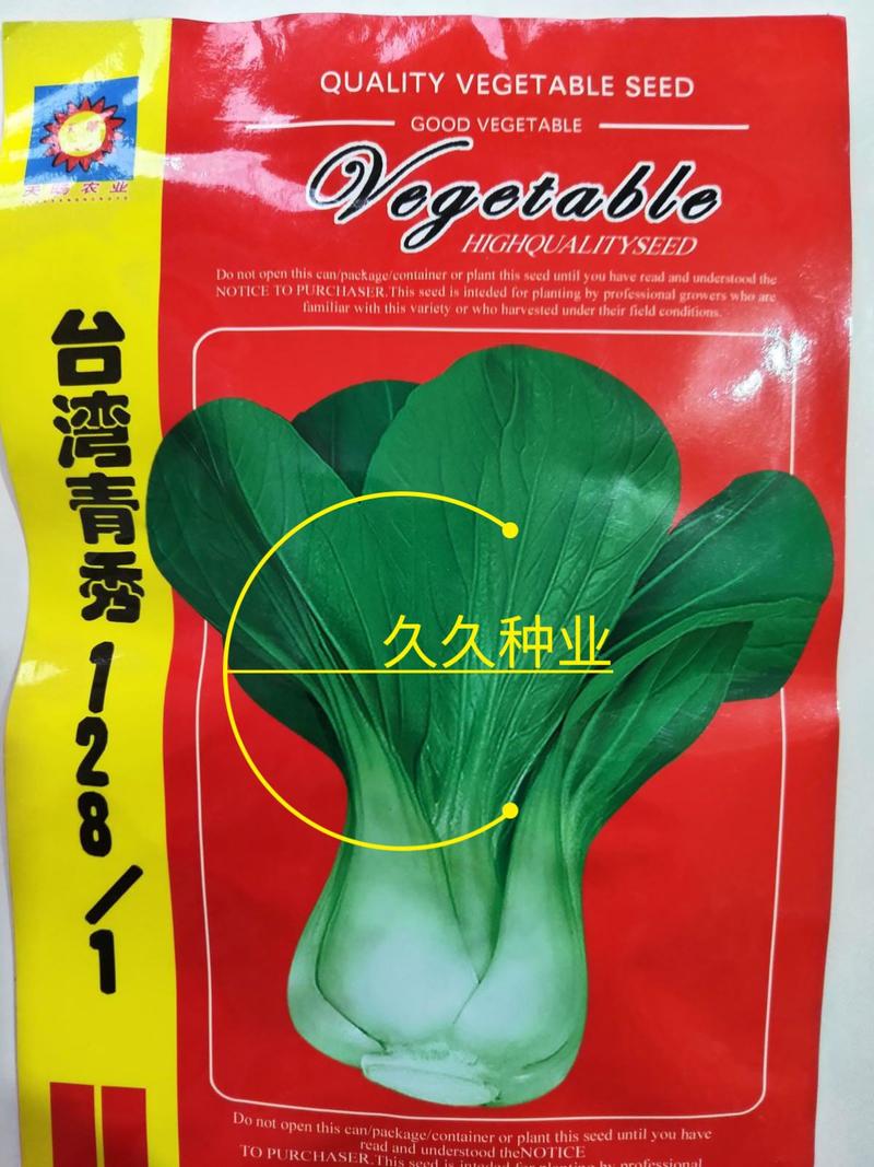 台湾青秀青梗菜种子种籽四季小青菜籽种油菜冬季南方青蔬菜孑
