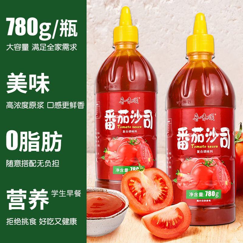 番茄沙司番茄酱沙拉酱新疆大桶装商用批发超值薯条番茄酱蘸料