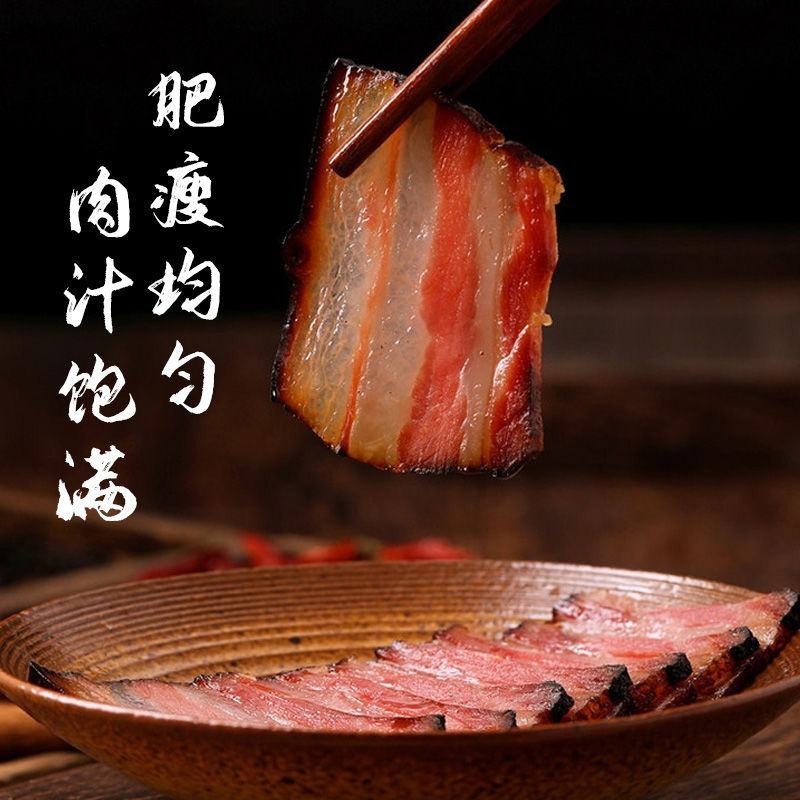 【正宗】腊肉五花肉咸肉土猪肉西南湖南特产湘西烟熏老腊