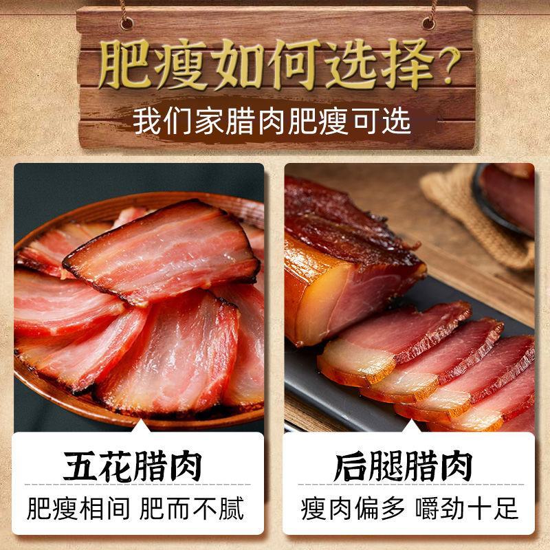 【正宗】腊肉五花肉咸肉土猪肉西南湖南特产湘西烟熏老腊