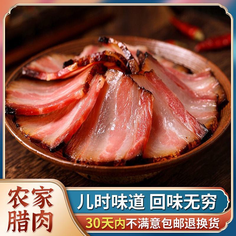 【正宗】腊肉五花肉咸肉土猪肉西南湖南特产湘西烟熏老腊