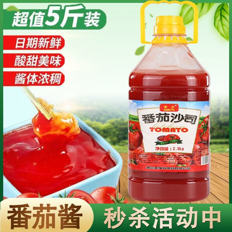 5斤番茄酱家用商用桶装沙拉酱西红柿酱料番茄酱批发包邮