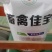 畜禽佳宝蛋鸡专用饲料，营养丰富，提高产蛋率