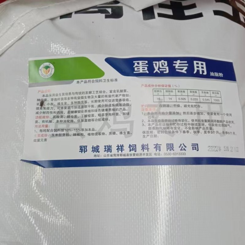 畜禽佳宝蛋鸡专用饲料，营养丰富，提高产蛋率