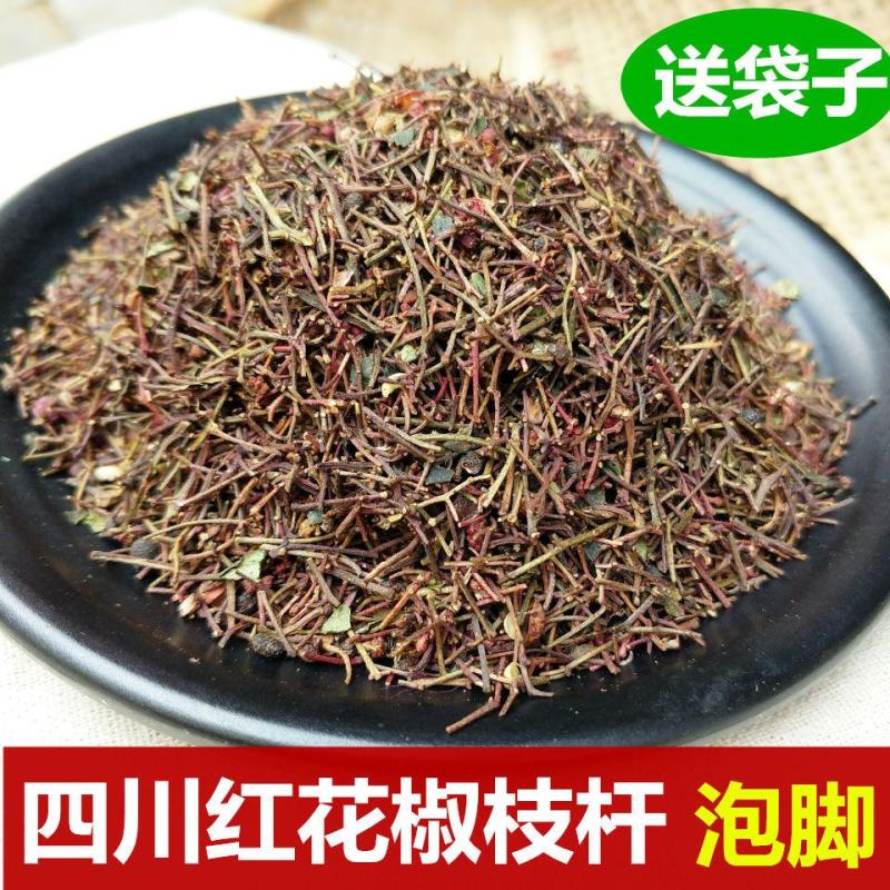 花椒枝泡脚四川大红袍红花椒枝川椒枝杆花椒杆红麻椒花椒