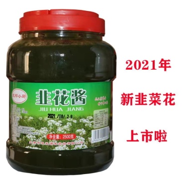 韭菜花酱龙郁小厨火锅涮羊肉不辣蘸料新鲜手工韭菜花酱大桶更