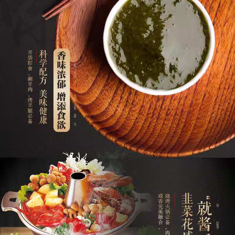 韭菜花酱龙郁小厨火锅涮羊肉不辣蘸料新鲜手工韭菜花酱大桶更