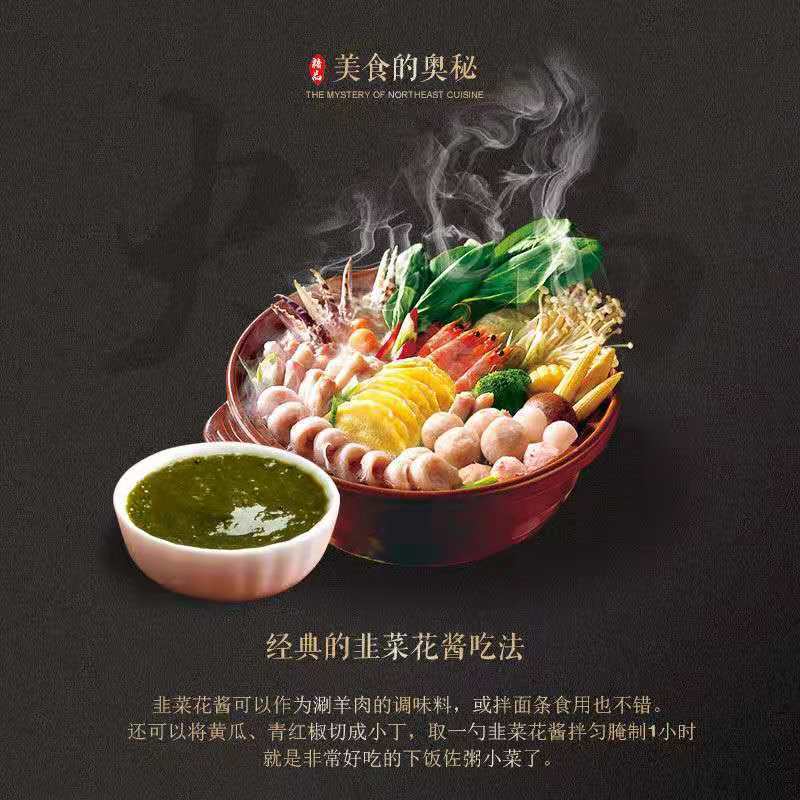 韭菜花酱龙郁小厨火锅涮羊肉不辣蘸料新鲜手工韭菜花酱大桶更