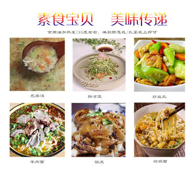 21年新货农家摘麻花干货野扎蒙花野葱花麻麻花精品瓶装炝