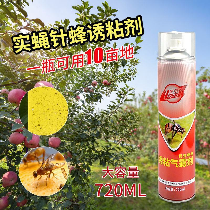 瓜果实蝇针蜂诱粘剂果树诱捕剂昆虫针蜂药喷雾杀虫喷雾果蝇诱