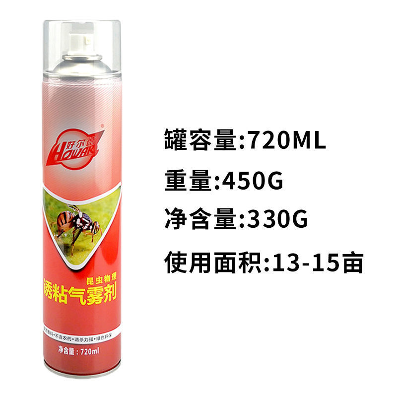 瓜果实蝇针蜂诱粘剂果树诱捕剂昆虫针蜂药喷雾杀虫喷雾果蝇诱
