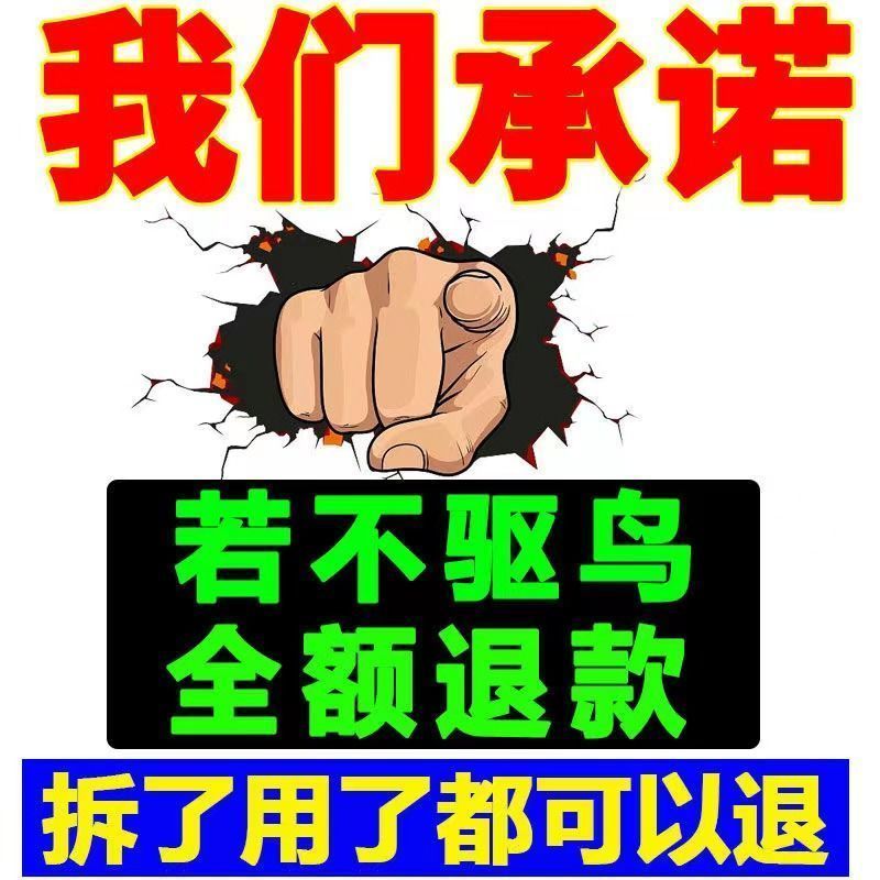 驱鸟神器超声波太阳能驱鸟器农田果园户外防鸟吓鸟赶鸟驱鸟新