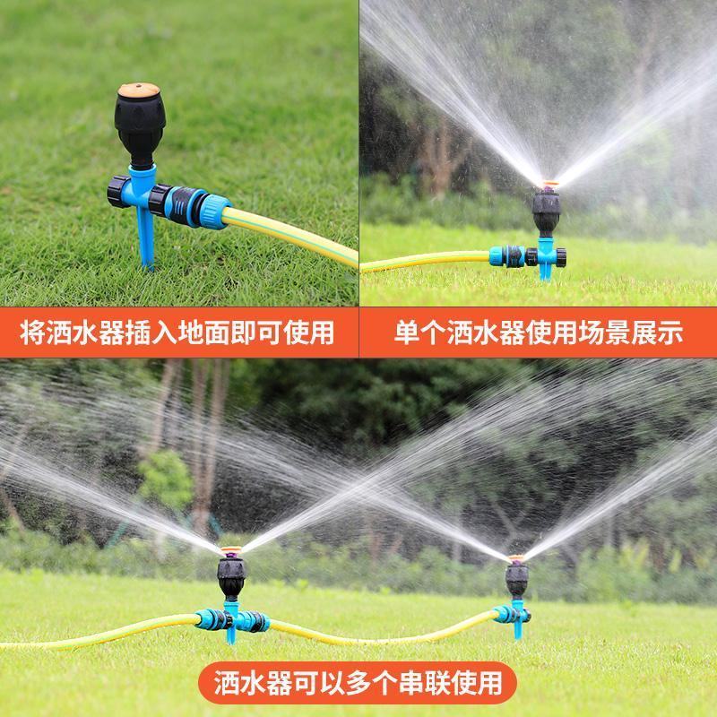 地插式草坪洒水器360度喷水器喷头自动旋转浇水绿化喷灌园