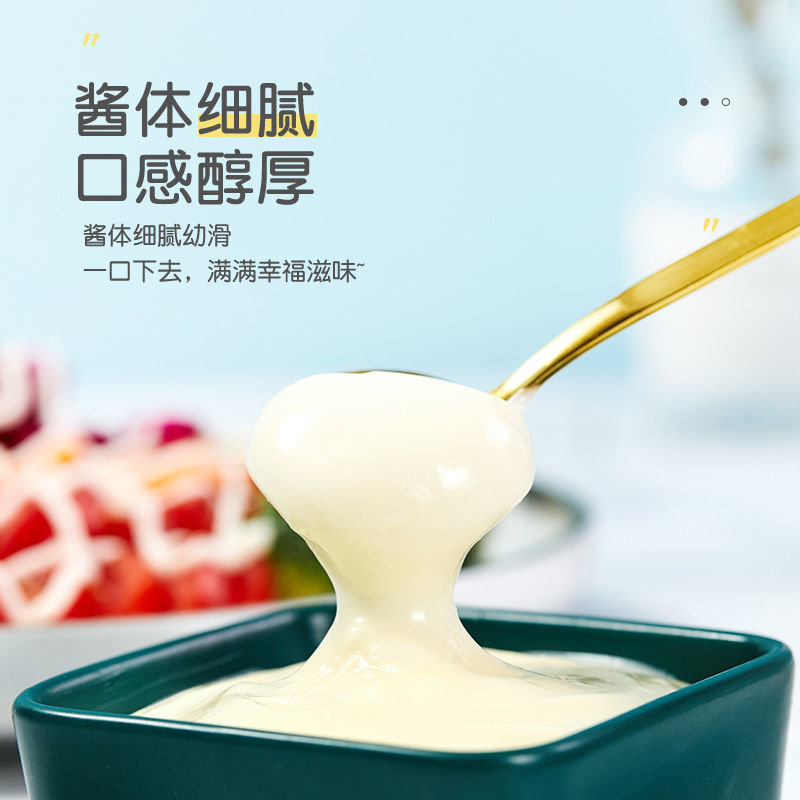 大桶沙拉酱批发商用桶装水果蔬菜汉堡寿司三明治家用挤沙拉酱