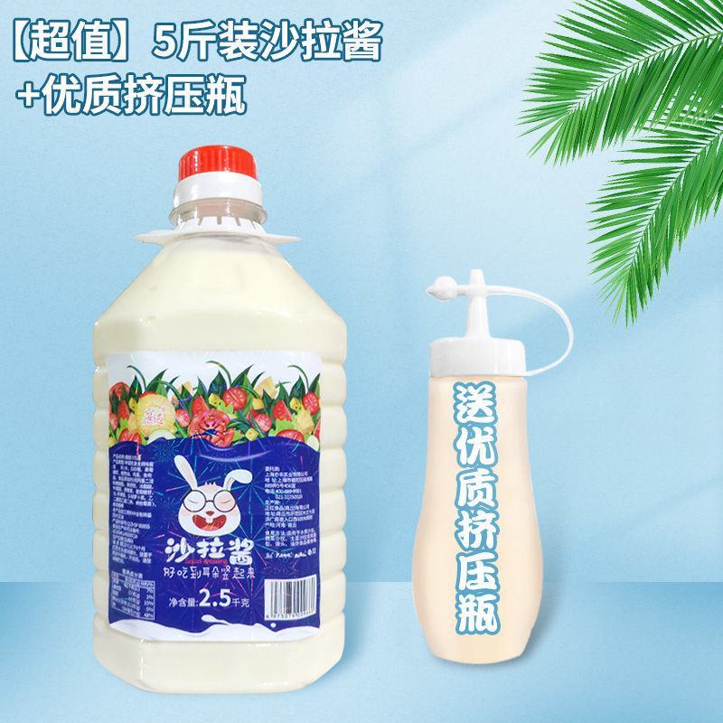 大桶沙拉酱批发商用桶装水果蔬菜汉堡寿司三明治家用挤沙拉酱