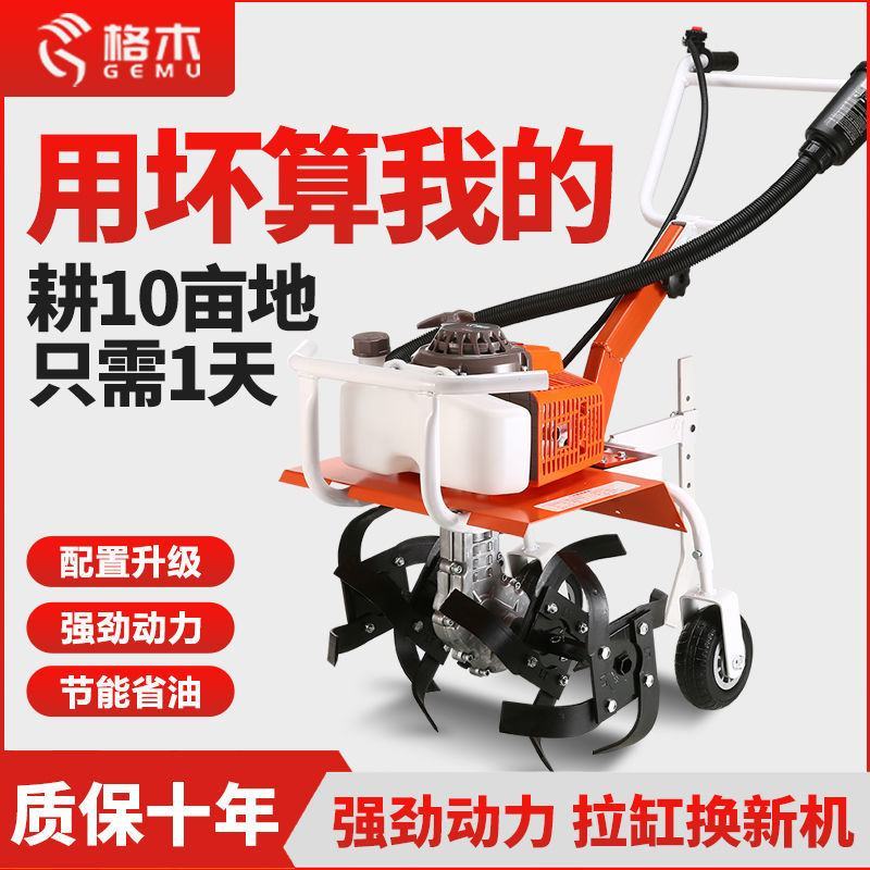 新款微耕机小型汽油家用四冲程松土水田锄草开沟机翻地开荒旋