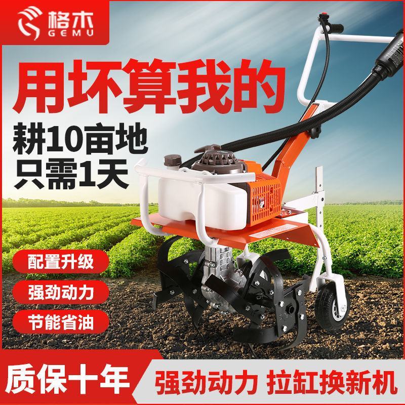 新款微耕机小型汽油家用四冲程松土水田锄草开沟机翻地开荒旋