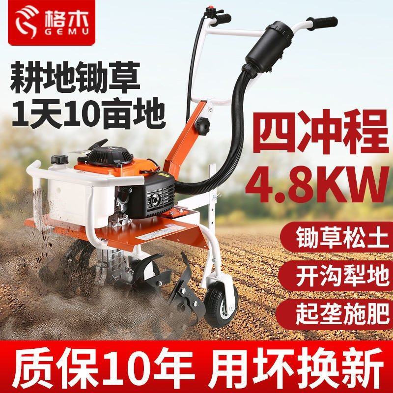 新款微耕机小型汽油家用四冲程松土水田锄草开沟机翻地开荒旋