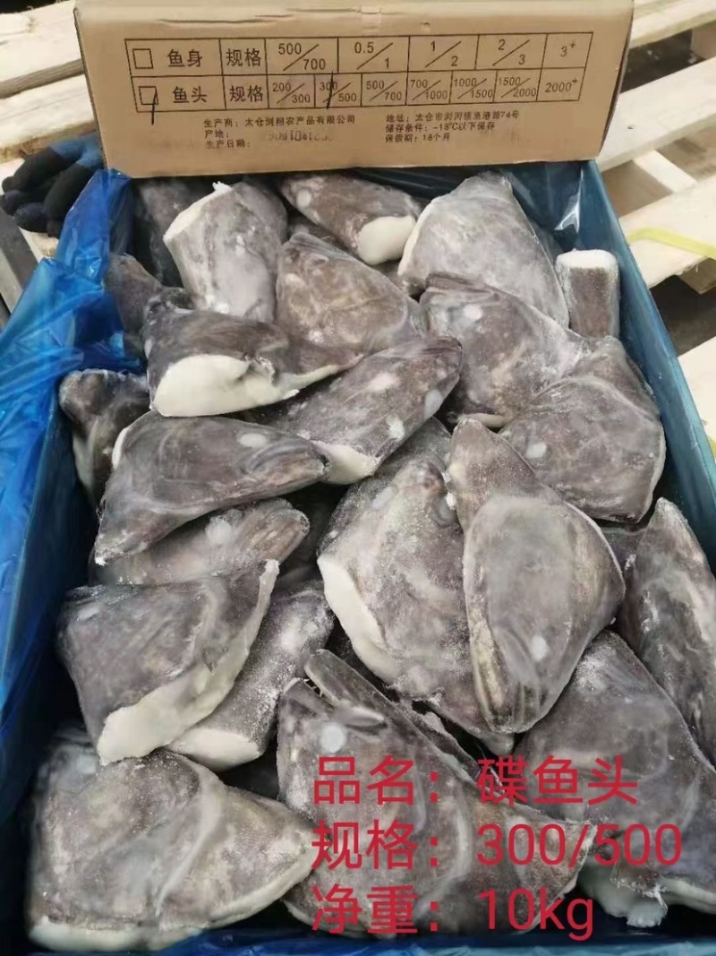 【全规格】鲽鱼头，比目鱼鱼头。格陵兰鱼头量大从优