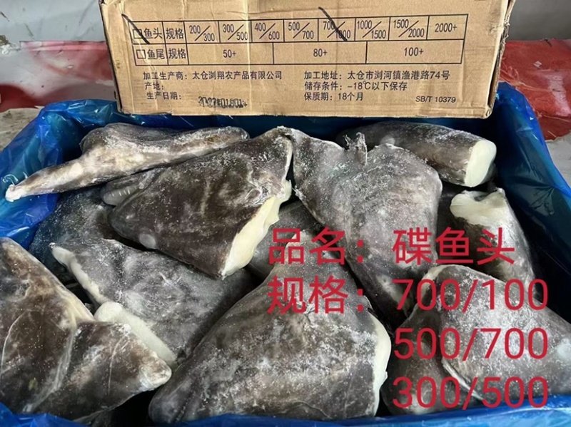 【全规格】鲽鱼头，比目鱼鱼头。格陵兰鱼头量大从优