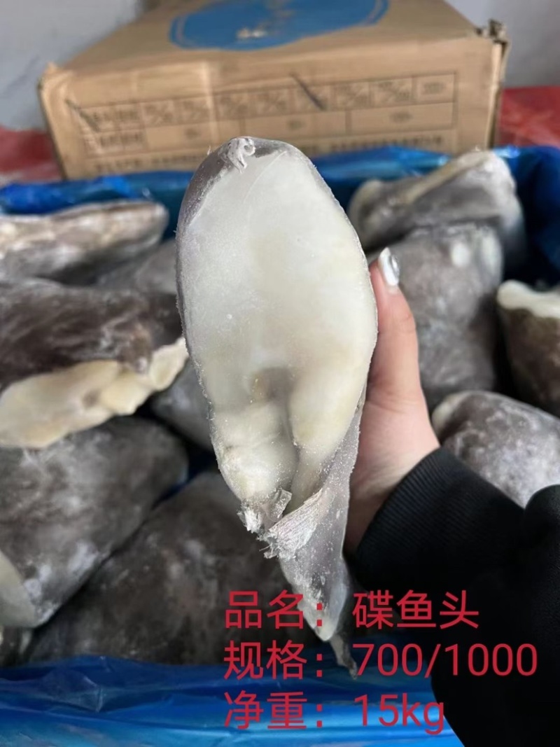 【全规格】鲽鱼头，比目鱼鱼头。格陵兰鱼头量大从优