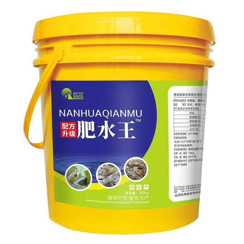 肥水膏肥水王浓缩生物肥水培藻小龙虾蟹鱼塘氨基酸肥水膏水产