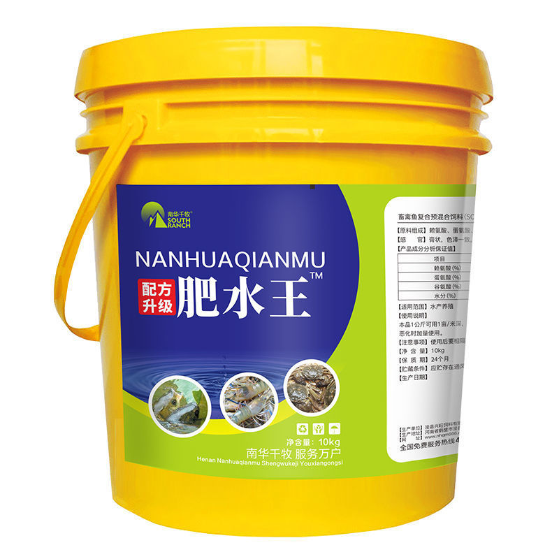 肥水膏肥水王浓缩生物肥水培藻小龙虾蟹鱼塘氨基酸肥水膏水产