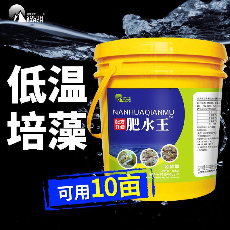 肥水膏肥水王浓缩生物肥水培藻小龙虾蟹鱼塘氨基酸肥水膏水产