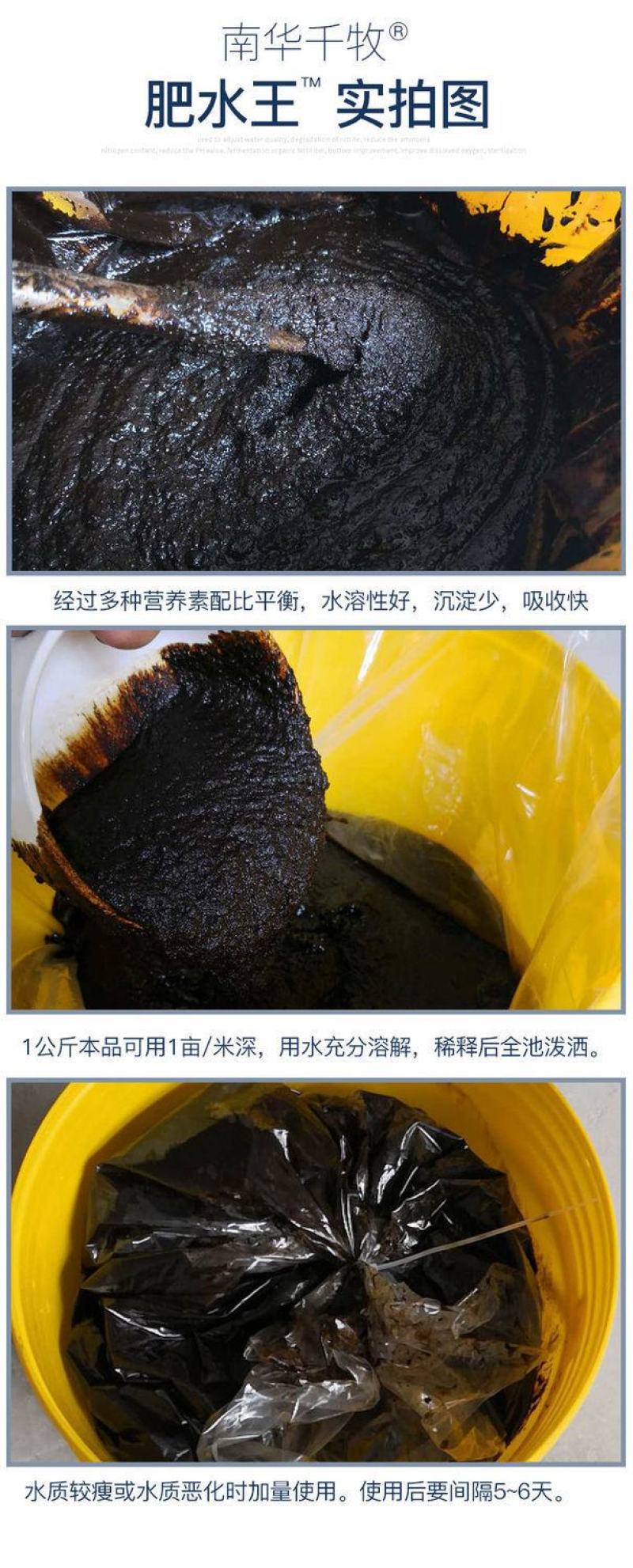 肥水膏肥水王浓缩生物肥水培藻小龙虾蟹鱼塘氨基酸肥水膏水产