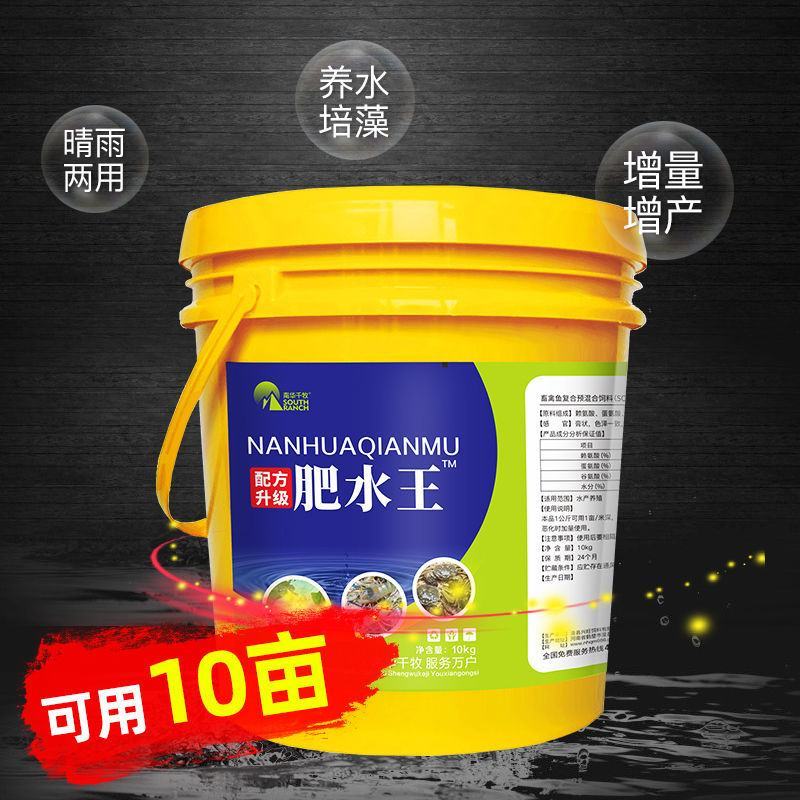 肥水膏肥水王浓缩生物肥水培藻小龙虾蟹鱼塘氨基酸肥水膏水产