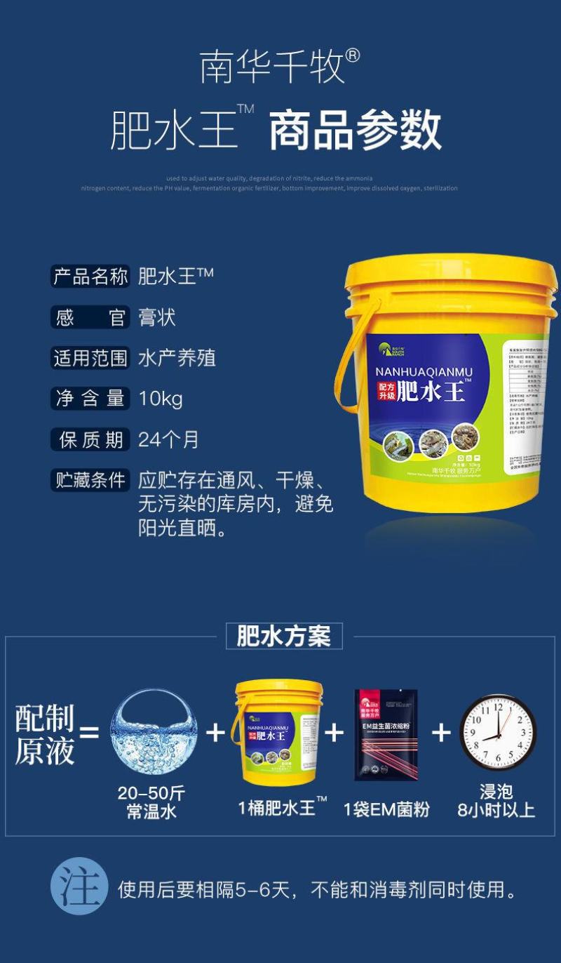 肥水膏肥水王浓缩生物肥水培藻小龙虾蟹鱼塘氨基酸肥水膏水产