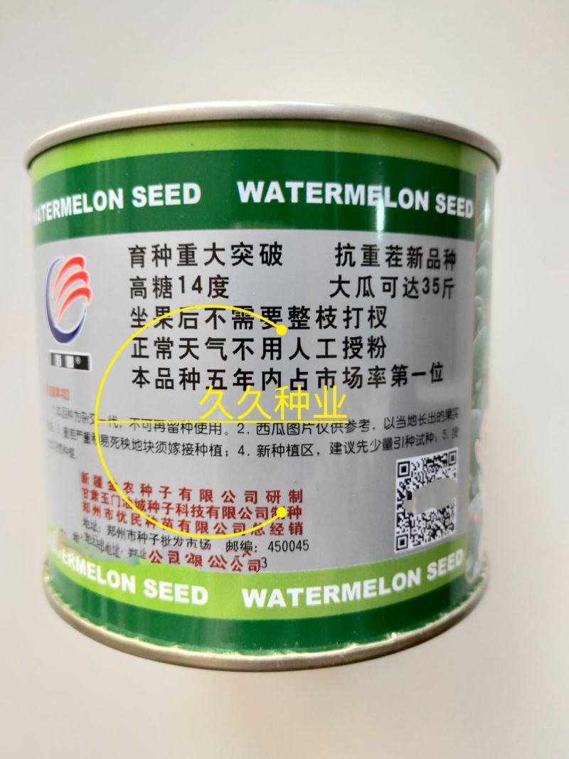 重茬五连冠1000粒西瓜种子抗重茬新品种高糖14度水果种